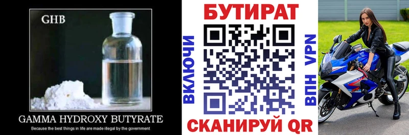 Купить закладки  Королёв  БУТИРАТ оксибутират 