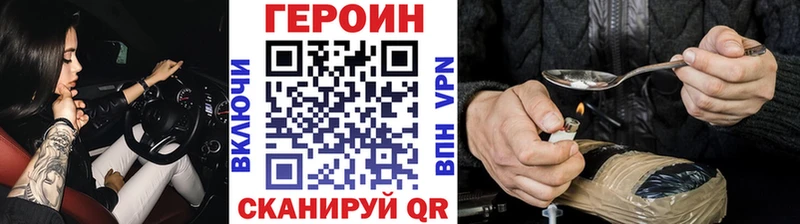 Купить  Королёв  Героин афганец 