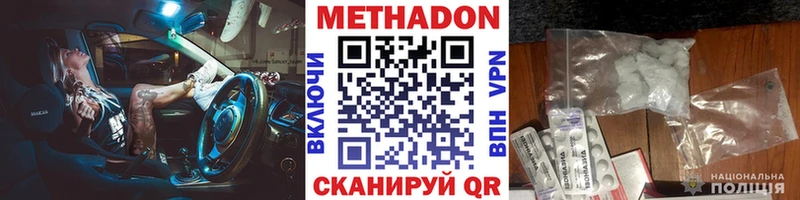 Купить где  Королёв  Метадон methadone 
